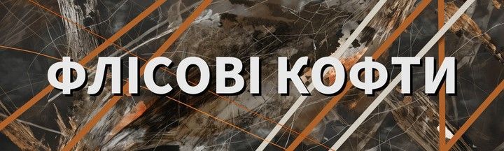 Комплекти МАЛЕНЬКИЙ БАНЕР